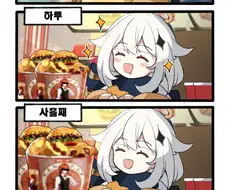 원신) 페이몬 많이 먹어.manwha