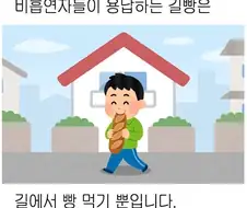 비흡연자들이 용납하는 길빵