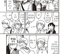 애인의 빚을 몸으로 갚는 만화