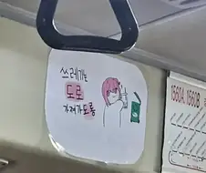 쓰레기는 Doro 가져가 Dorong