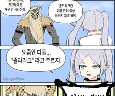 프리렌) 참으로 무자비하다, 설령 상대가 마족이라해도...!