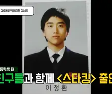 욕 한 마디도 안 한 강호동이 오해받는 이유