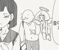 순애의 천사.manga