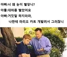 아빠의 고민상담