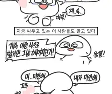 그 부부의 비결 manhwa