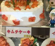 김치케익