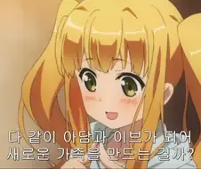변태왕자와 이브