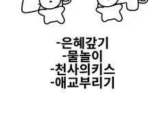 포켓몬) 파밀리쥐로 알아보는 가정의 종류.manhwa