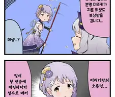 [@] 밀리 공식 4컷 모음.manhwa