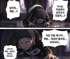 스바루가 사망회귀를 반드시 써야할 시점