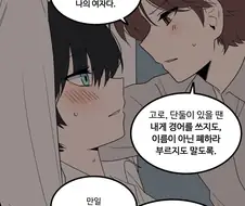 소꿉친구 호위무사를 처벌하는 국왕.manga