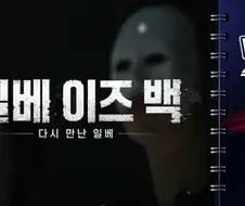 근대난 이쯤되니까 궁금한게..