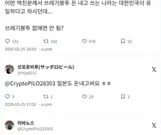 쓰레기봉투 돈 내고 쓰는 나라는 대한민국이 유일하다