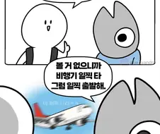 대구공항 이용 꿀팁