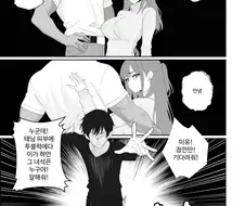 1년전 금태양에게 NTR당한 여친이 돌아온다고 한다