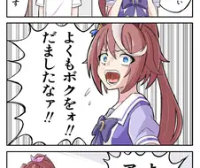 말딸)대충 자동번역되는 떼이오 만화