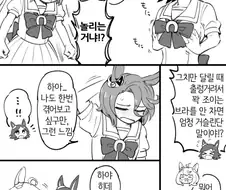 [말딸] 가슴이 작은 타이신이 부러운.manhwa