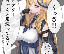 명일방주)의외로 냄새 심한 것.manga