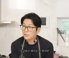 누구라고 이야기 안하는 강레오 셰프