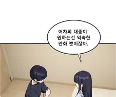볼만한 만화란..