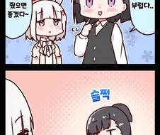 말딸)(핫산) 공과 사를 구별하는 해피미크.manhwa