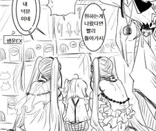 (FGO) 주인공이 초등학생이라면.manga