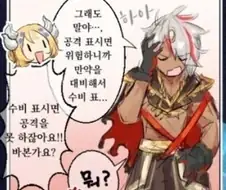 감독:이야 이 팬만화 재밌네ㅋㅋㅋ