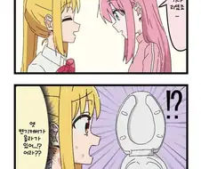 봇치더락)봇치를 의심하는 니지카 만화