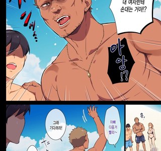 박력이 넘치는 금태양 매형을 부러워하는 처남