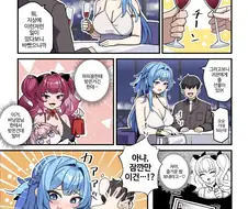 니케)헬름의 데이트.manhwa
