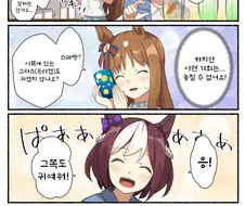 [말딸] 귀여운 그라스(유리컵).manhwa