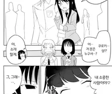 다른 세계선의 레즈퀸.manhwa