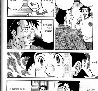 말은 청산유수인 요리만화 캐릭터