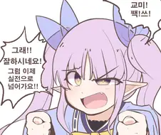교미를 원하다