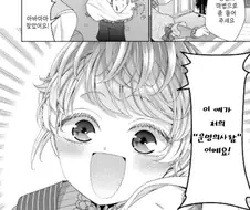 부모님 앞에서 대놓고 근친 선언한 만화