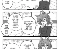 말딸/번역) 공원에 앉아 있더니 조금 신비한 누나가 말을 걸어왔다