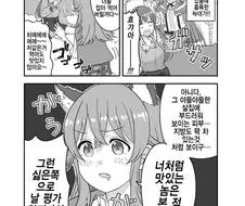 @)초코선배 잡아먹으려는 늑대 카호.manga