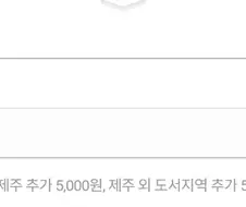 우와, 배송비 무료네. 여기서 사야지ㅎㅎ