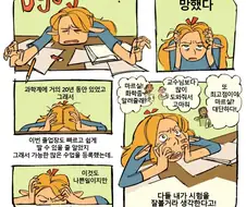던전밥) 대학생 마르실과 파린