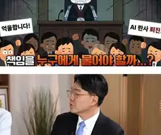 판사를 AI로 대체해도 되는 이유
