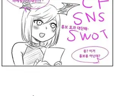 야밤의 서큐버스 만화