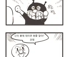 호빵맨 vs.세균맨 최종전.manhwa