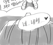 무엇이든 들어주는 엘프 Manhwa