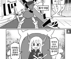 유녀 마왕 로리 용사.manga
