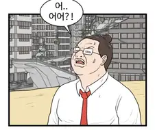 아비도스로 간 육경자 manga