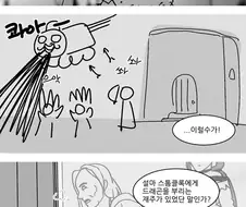 갸루로 섹카이림 하는 만화.manga