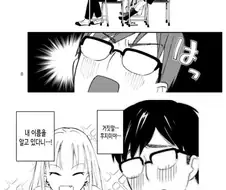 뒷자리 여자애가 장난치는.manhwa