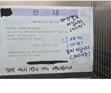 결백함을 호소하는 택배 기사들.jpg