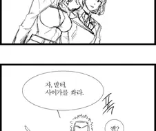 소전 레즈생수만화