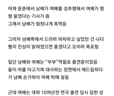 역으로 파묘 당하고 있다는 사토 지로 일본 여배우 성추행 무고사건